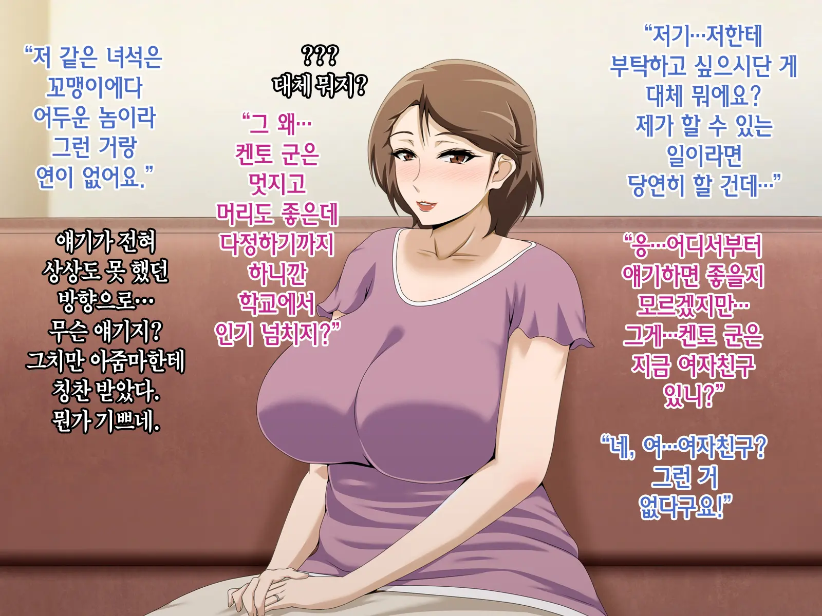 Kinjo No Oba-San Ni Tanomarete Takuran Kozukuri Seikatsu | 근처에 사는 아줌마에게 부탁받아 탁란 아이만들기 생활